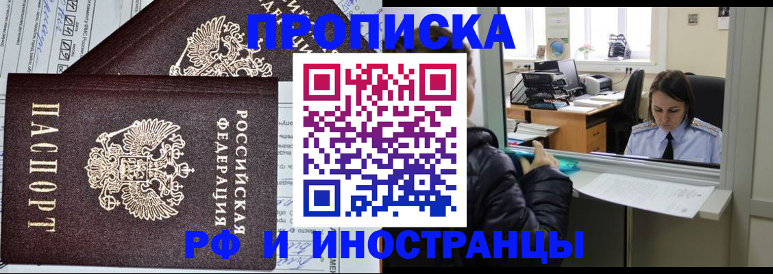 прописка гарантия в Моршанске