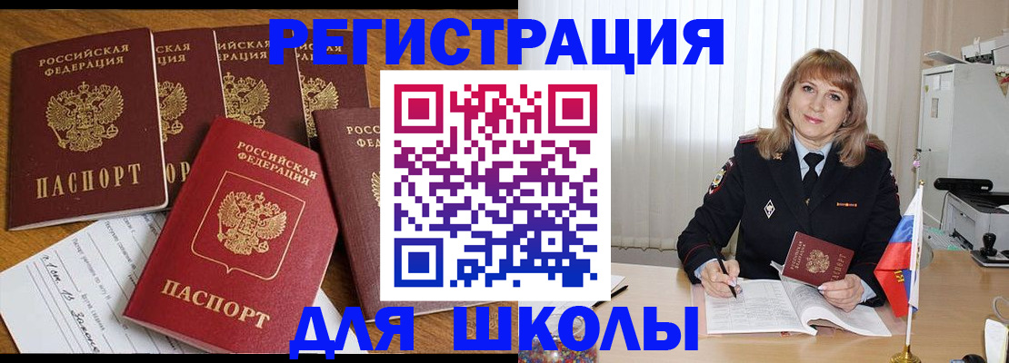 миграционный учет в Моршанске