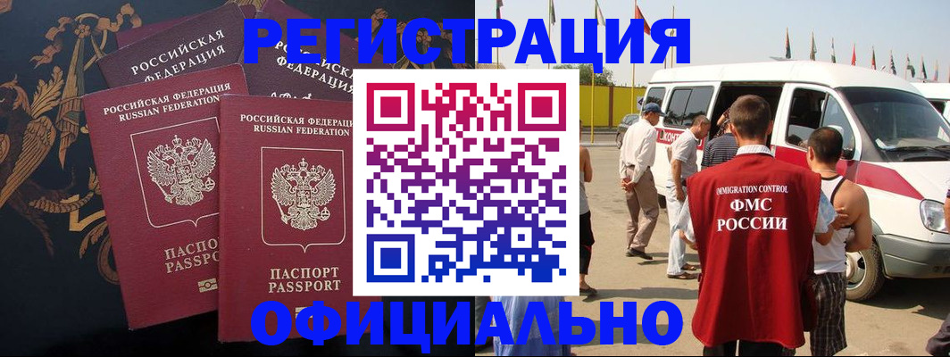 прописка паспорт в Моршанске